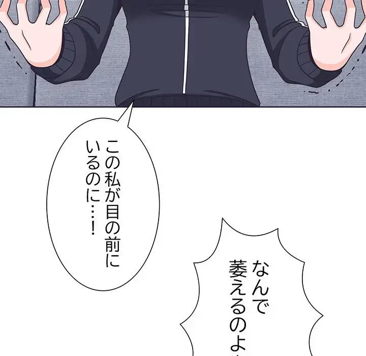 わんっ！しつけの時間です 第6話 - 56