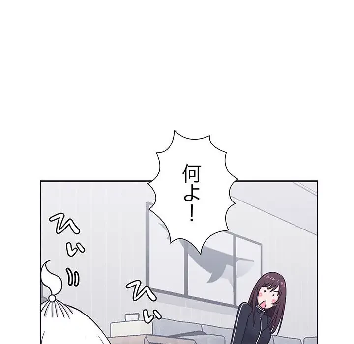 わんっ！しつけの時間です 第6話 - 60