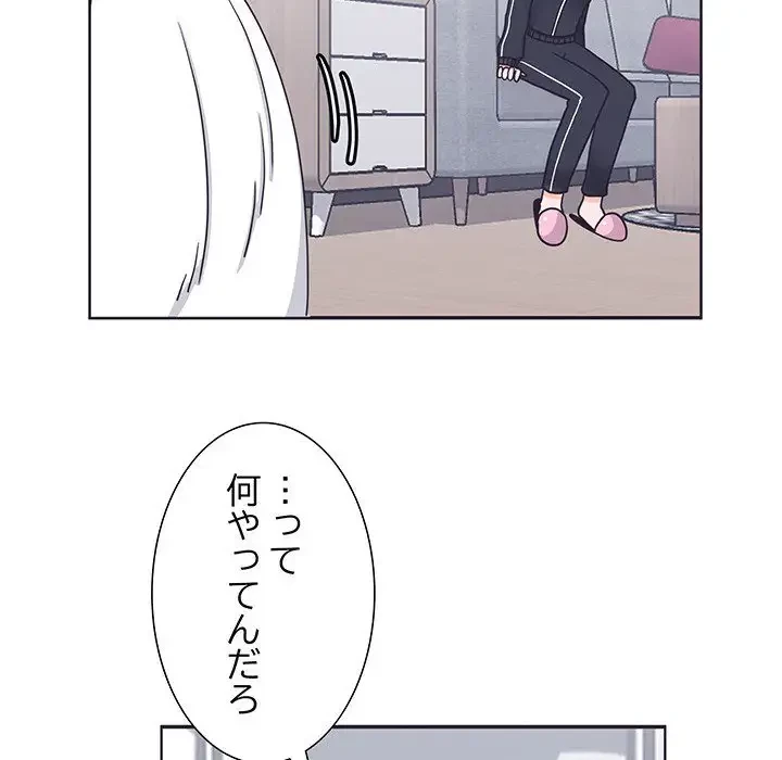 わんっ！しつけの時間です 第6話 - 61