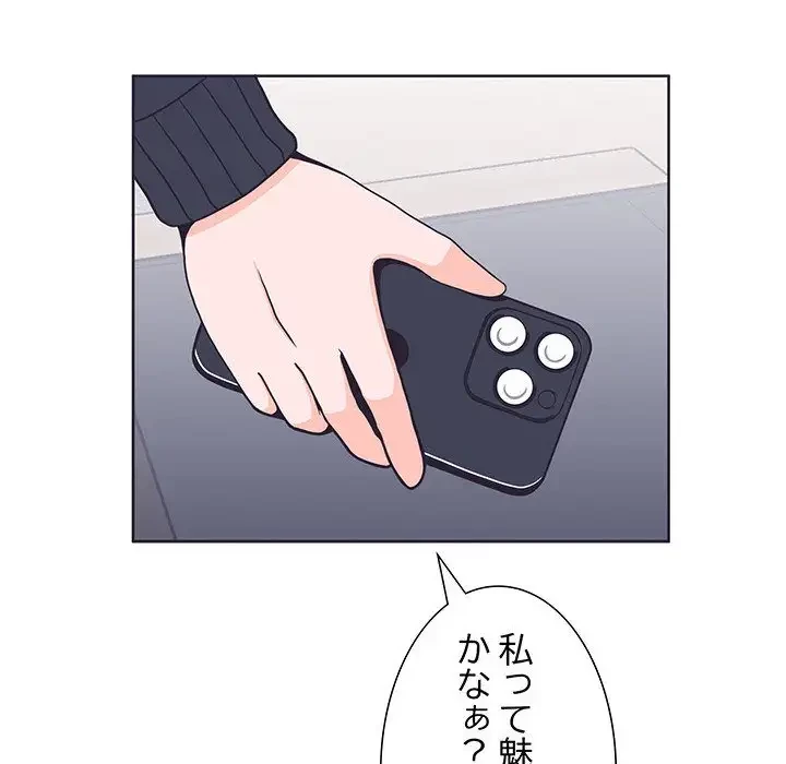 わんっ！しつけの時間です 第6話 - 63