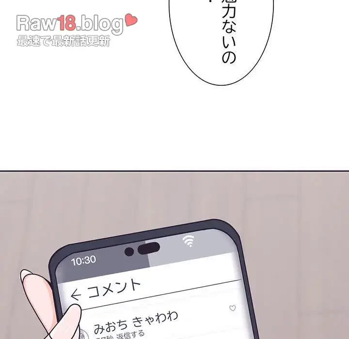 わんっ！しつけの時間です 第6話 - 64