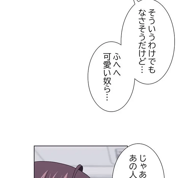 わんっ！しつけの時間です 第6話 - 66