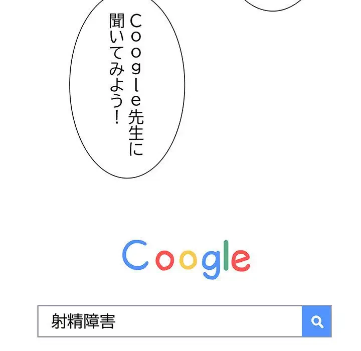 わんっ！しつけの時間です 第6話 - 68