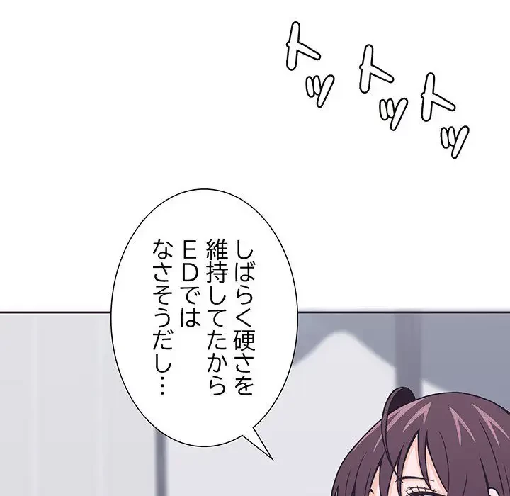 わんっ！しつけの時間です 第6話 - 69