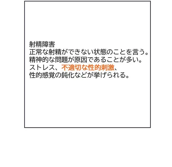 わんっ！しつけの時間です 第6話 - 72