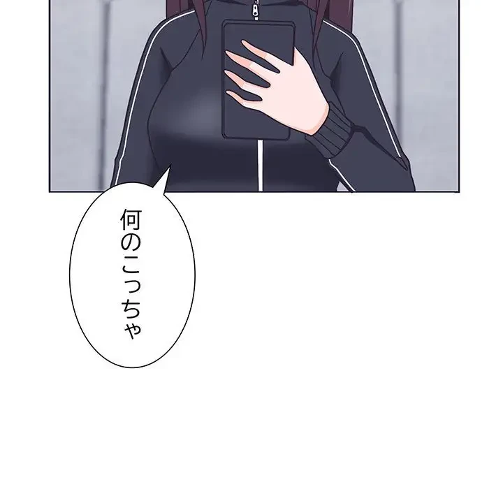 わんっ！しつけの時間です 第6話 - 74