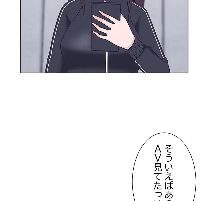 わんっ！しつけの時間です 第6話 - 76