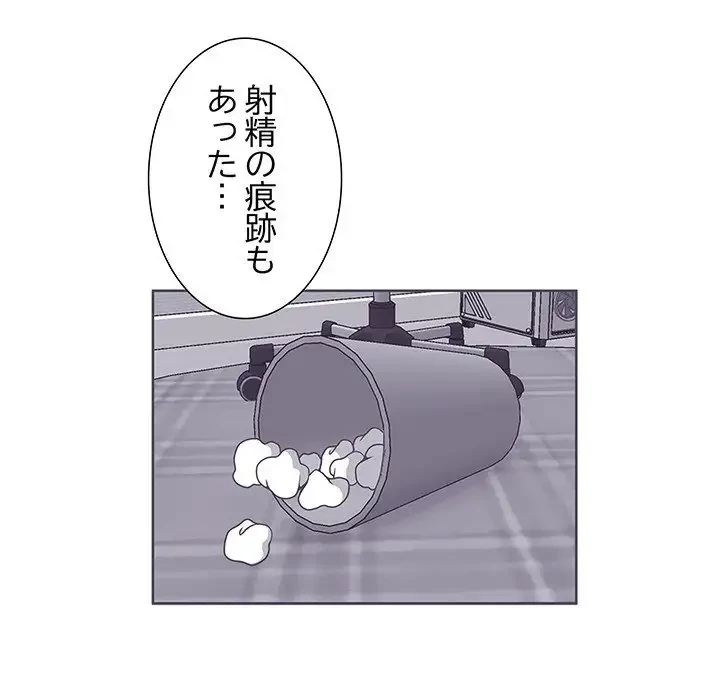 わんっ！しつけの時間です 第6話 - 78