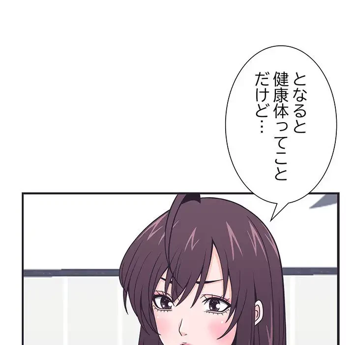 わんっ！しつけの時間です 第6話 - 79