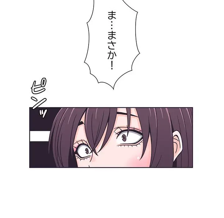 わんっ！しつけの時間です 第6話 - 81