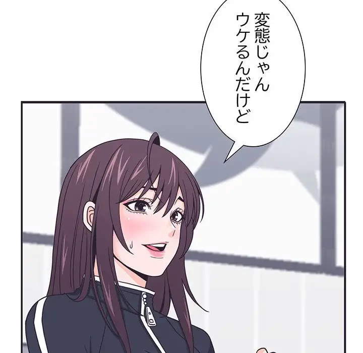 わんっ！しつけの時間です 第6話 - 85