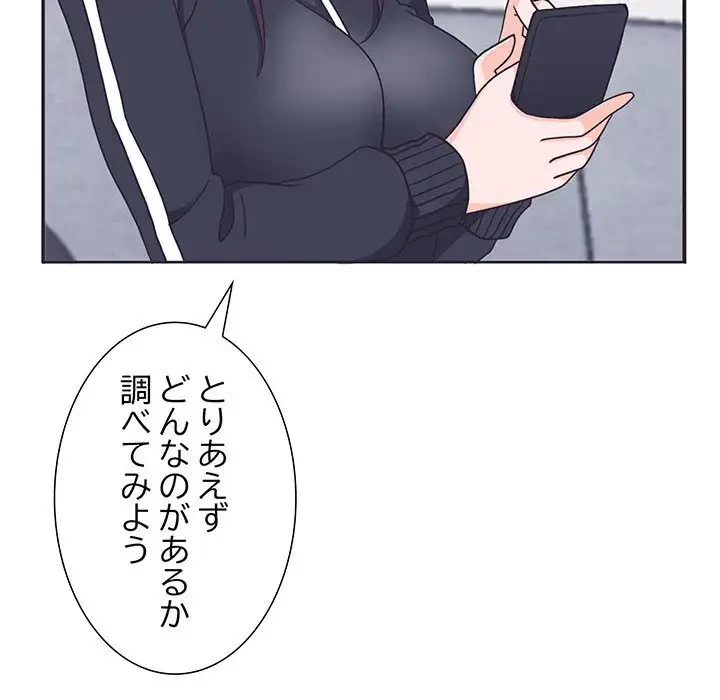 わんっ！しつけの時間です 第6話 - 86