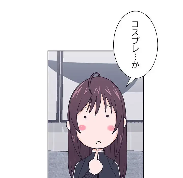 わんっ！しつけの時間です 第6話 - 89