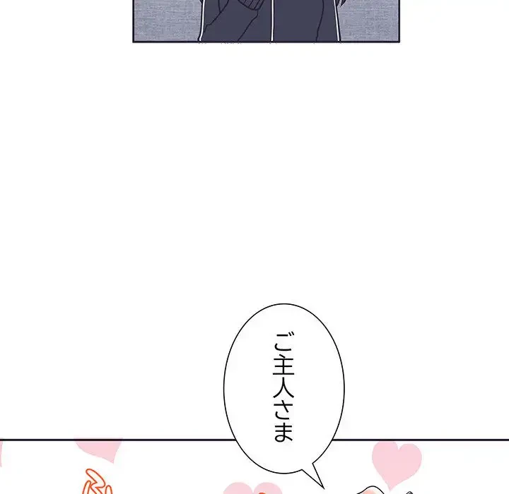 わんっ！しつけの時間です 第6話 - 90