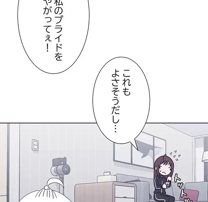 わんっ！しつけの時間です 第6話 - 94