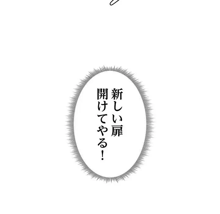 わんっ！しつけの時間です 第6話 - 100