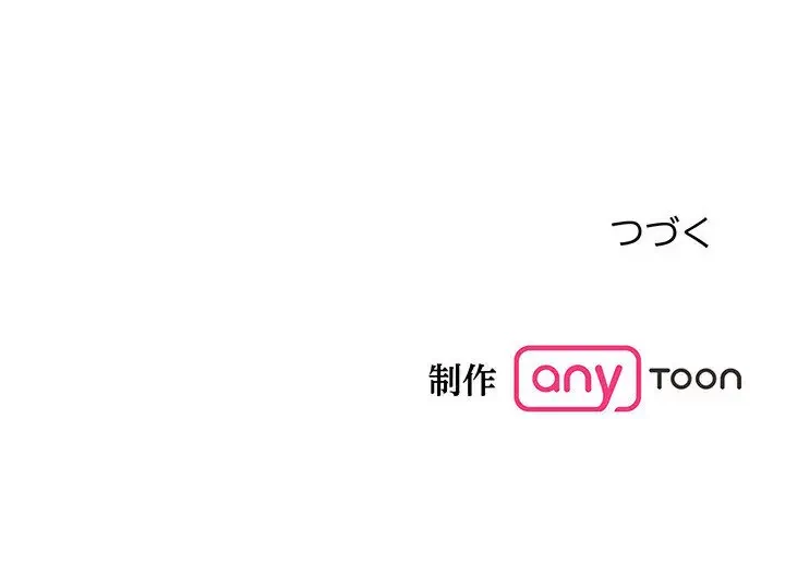 わんっ！しつけの時間です 第6話 - 101