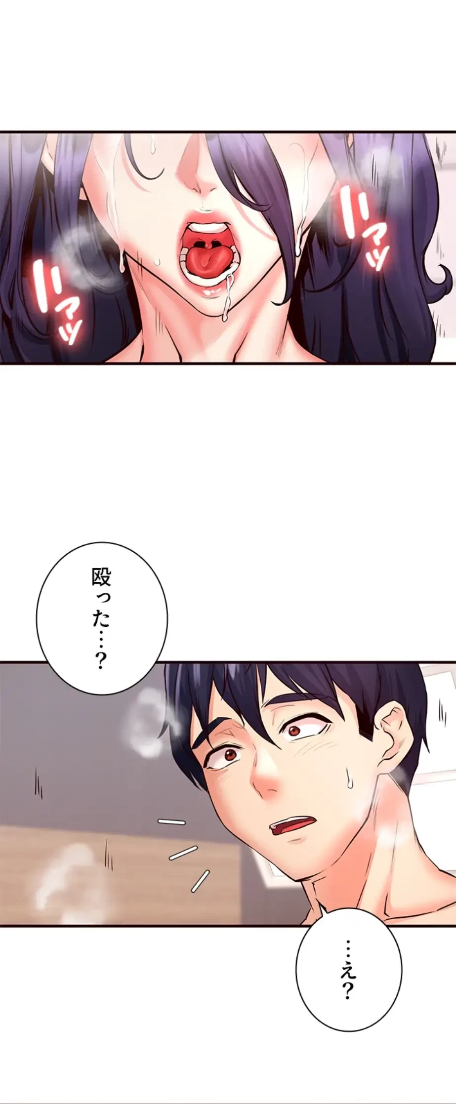 年上だけど、抱いてくれますか？ 第26話 - 1