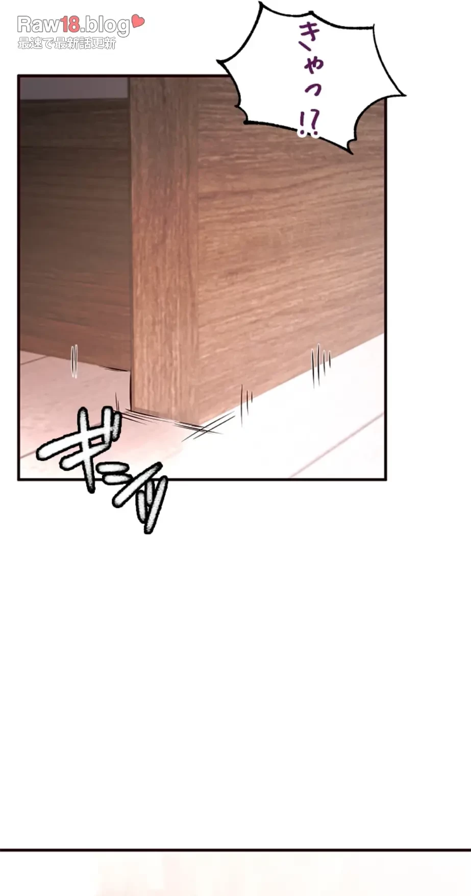 年上だけど、抱いてくれますか？ 第26話 - 7