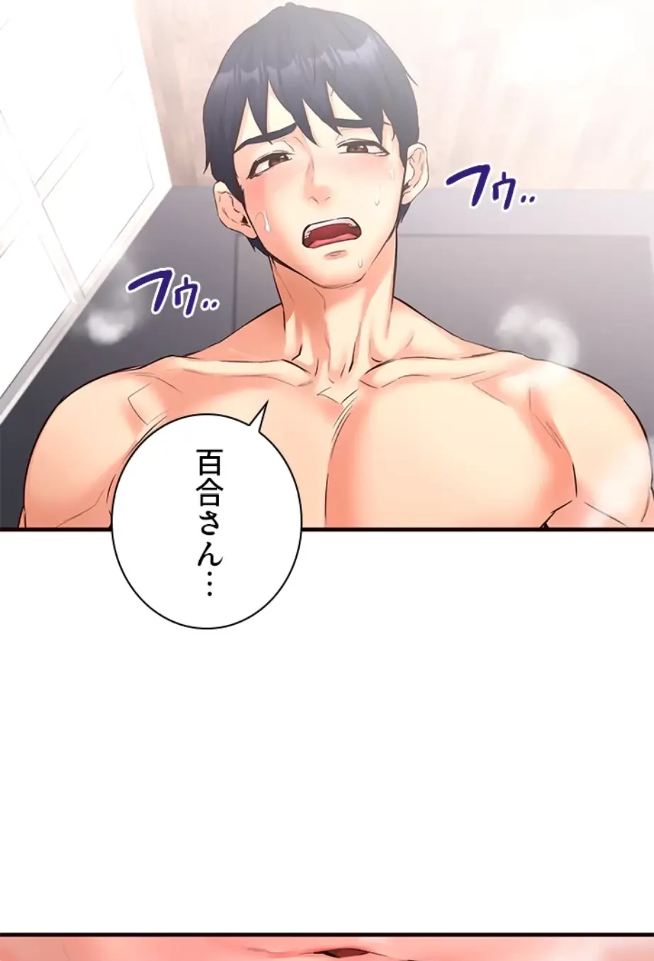 年上だけど、抱いてくれますか？ 第26話 - 8
