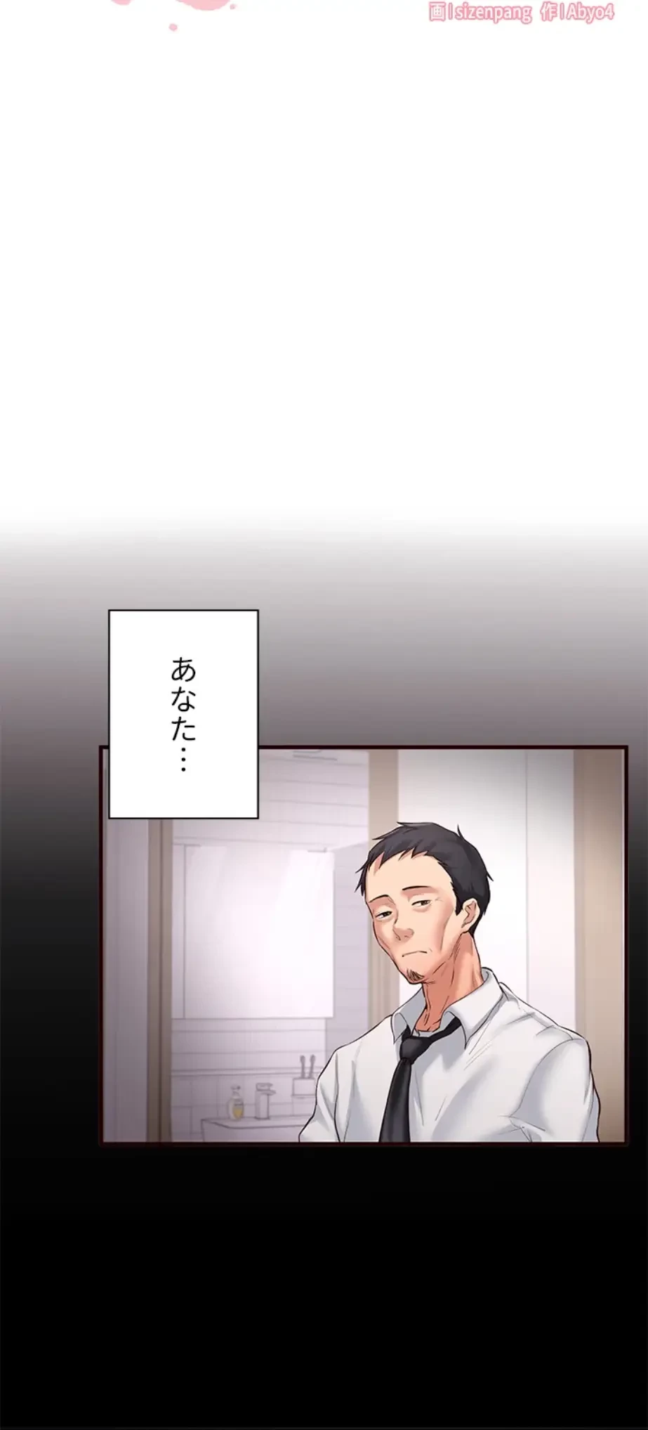 年上だけど、抱いてくれますか？ 第26話 - 11