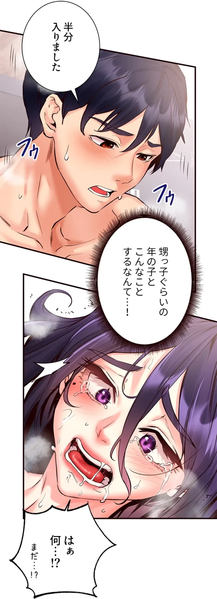 年上だけど、抱いてくれますか？ 第26話 - 15