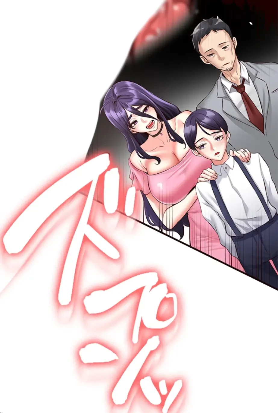 年上だけど、抱いてくれますか？ 第26話 - 18