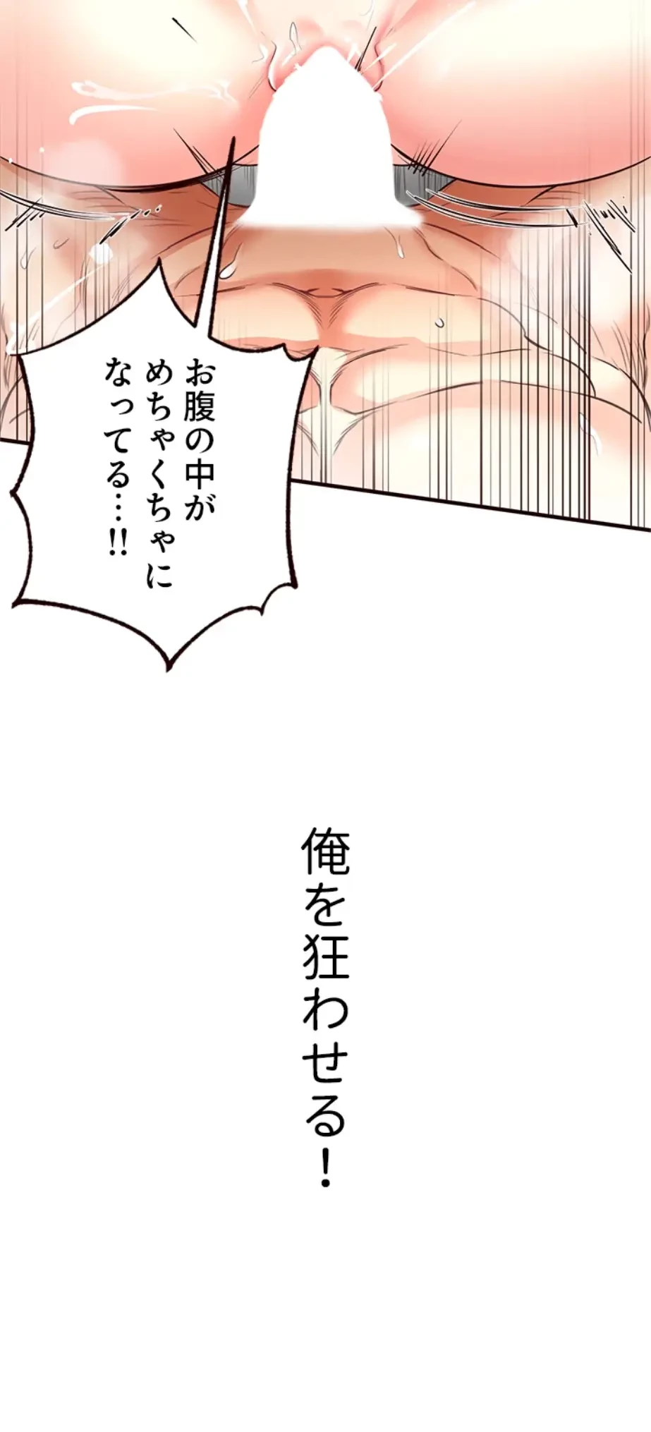 年上だけど、抱いてくれますか？ 第26話 - 24