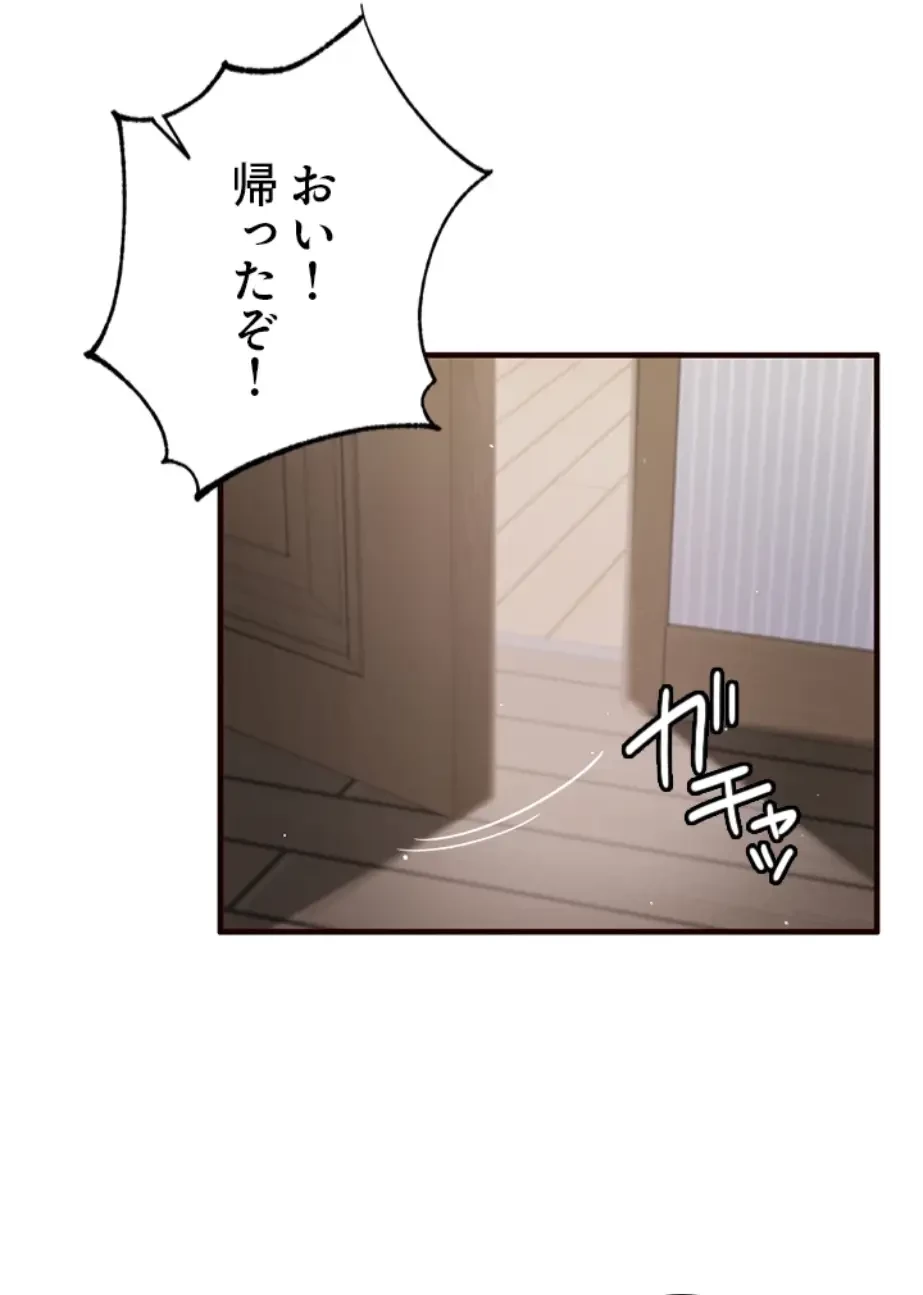 年上だけど、抱いてくれますか？ 第26話 - 31