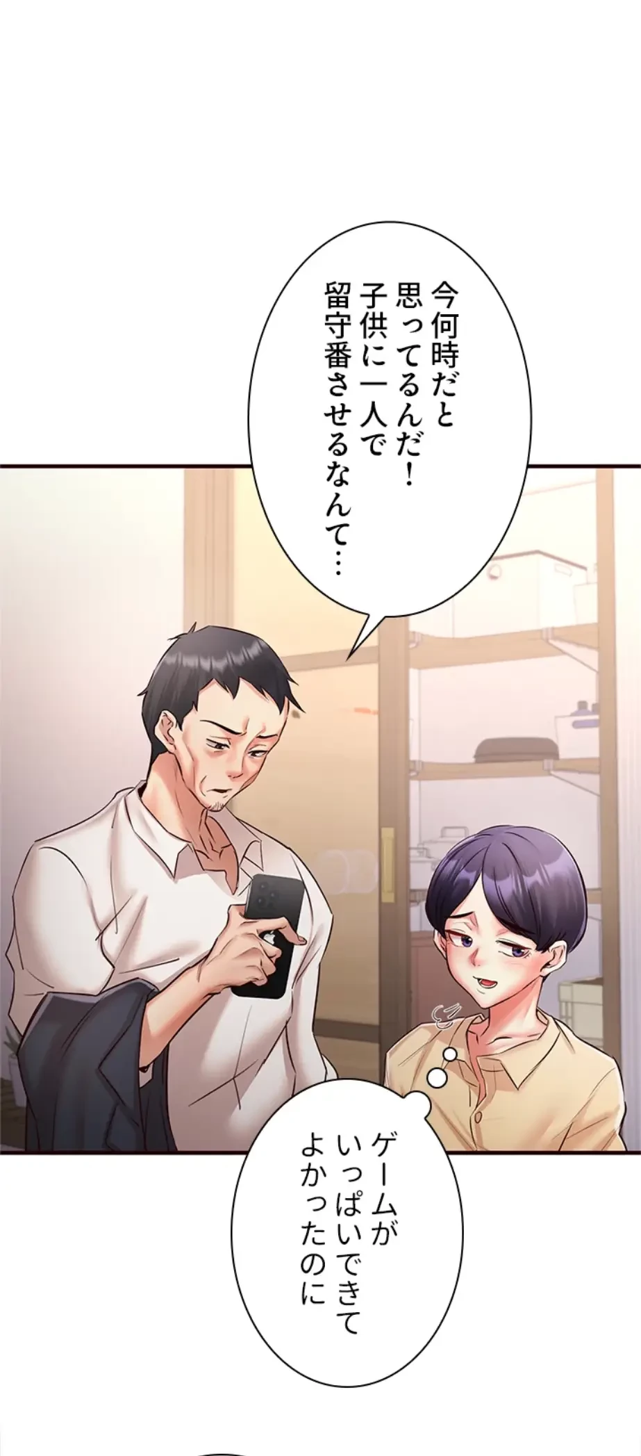 年上だけど、抱いてくれますか？ 第26話 - 34