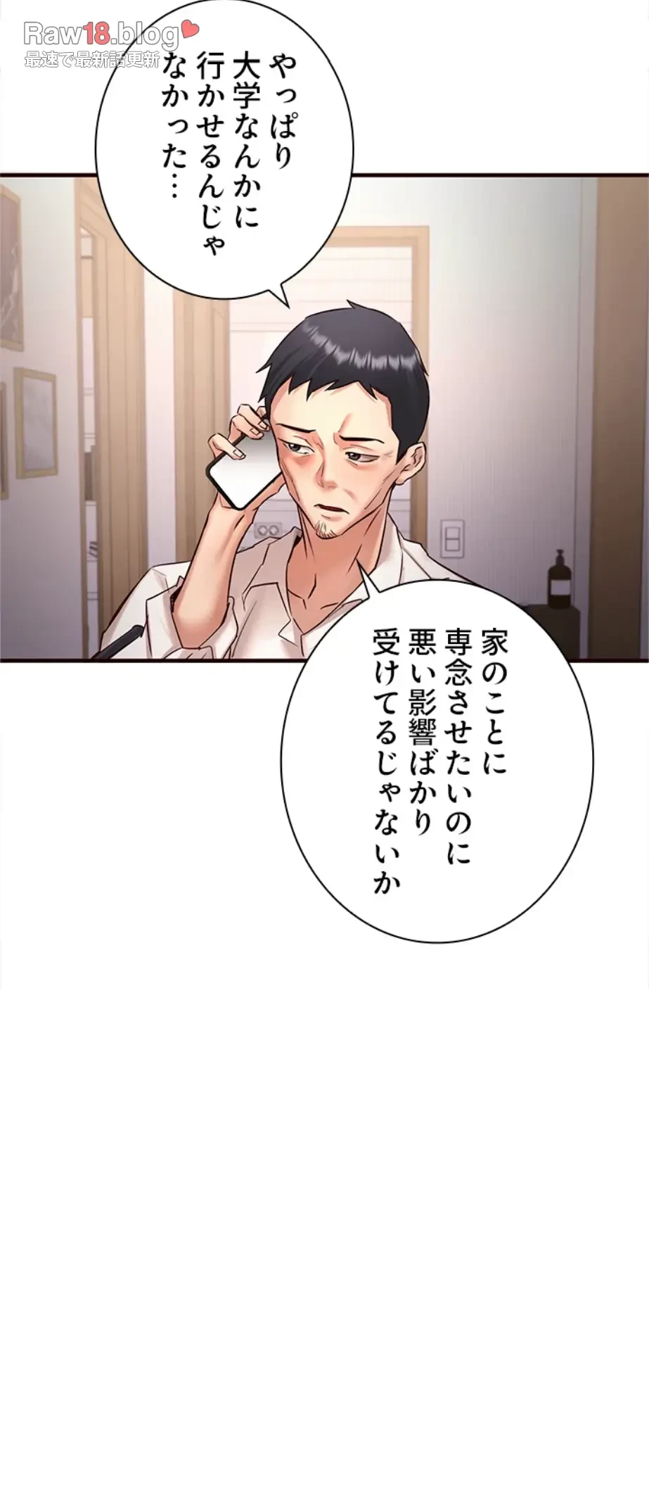 年上だけど、抱いてくれますか？ 第26話 - 35