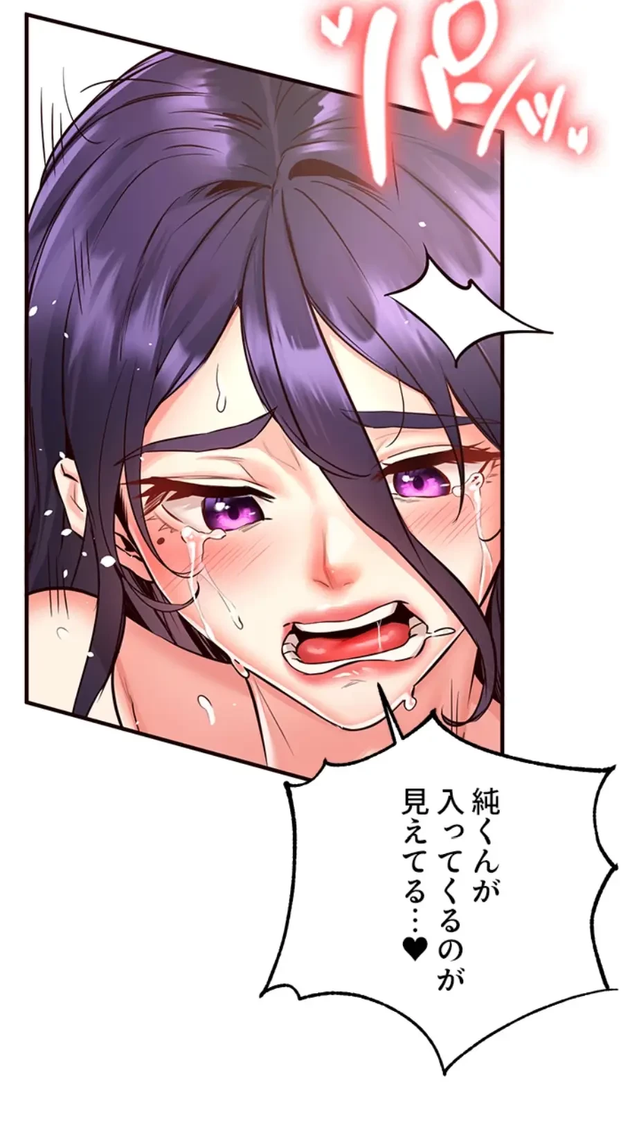 年上だけど、抱いてくれますか？ 第26話 - 40