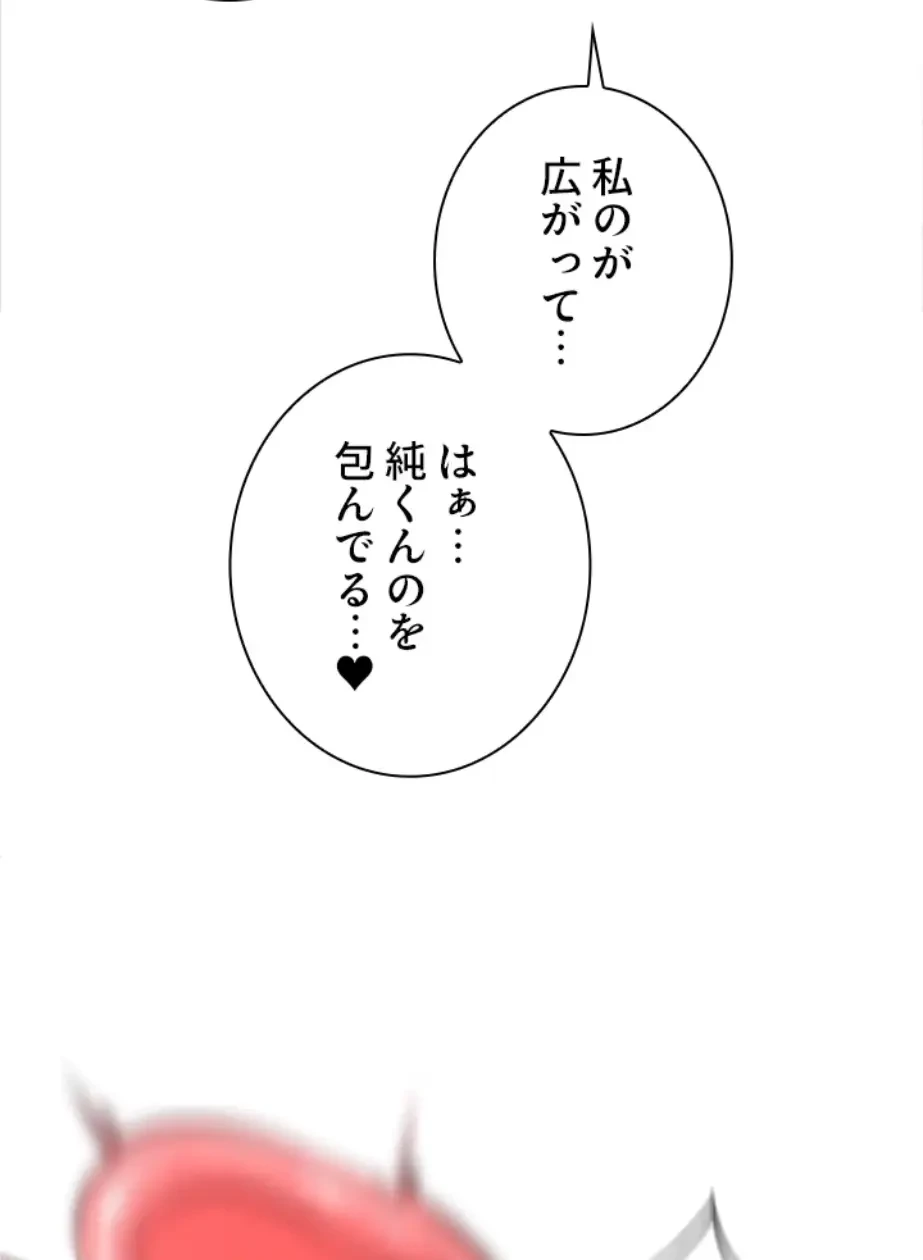 年上だけど、抱いてくれますか？ 第26話 - 47