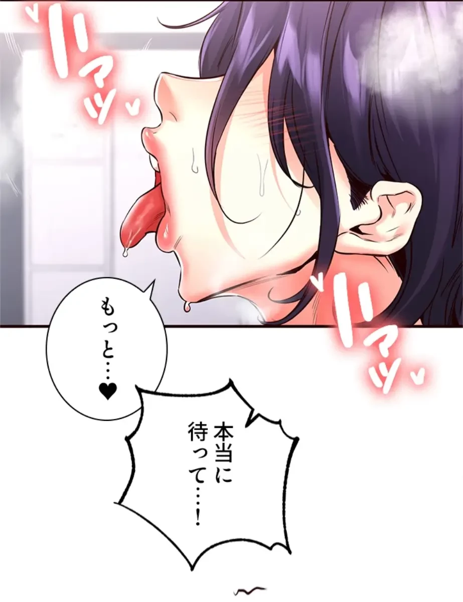 年上だけど、抱いてくれますか？ 第27話 - 6