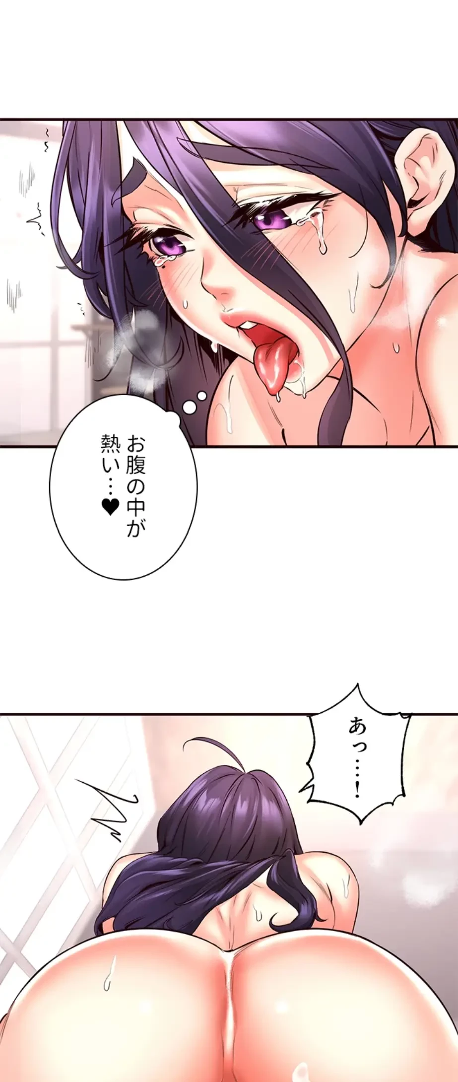 年上だけど、抱いてくれますか？ 第27話 - 16