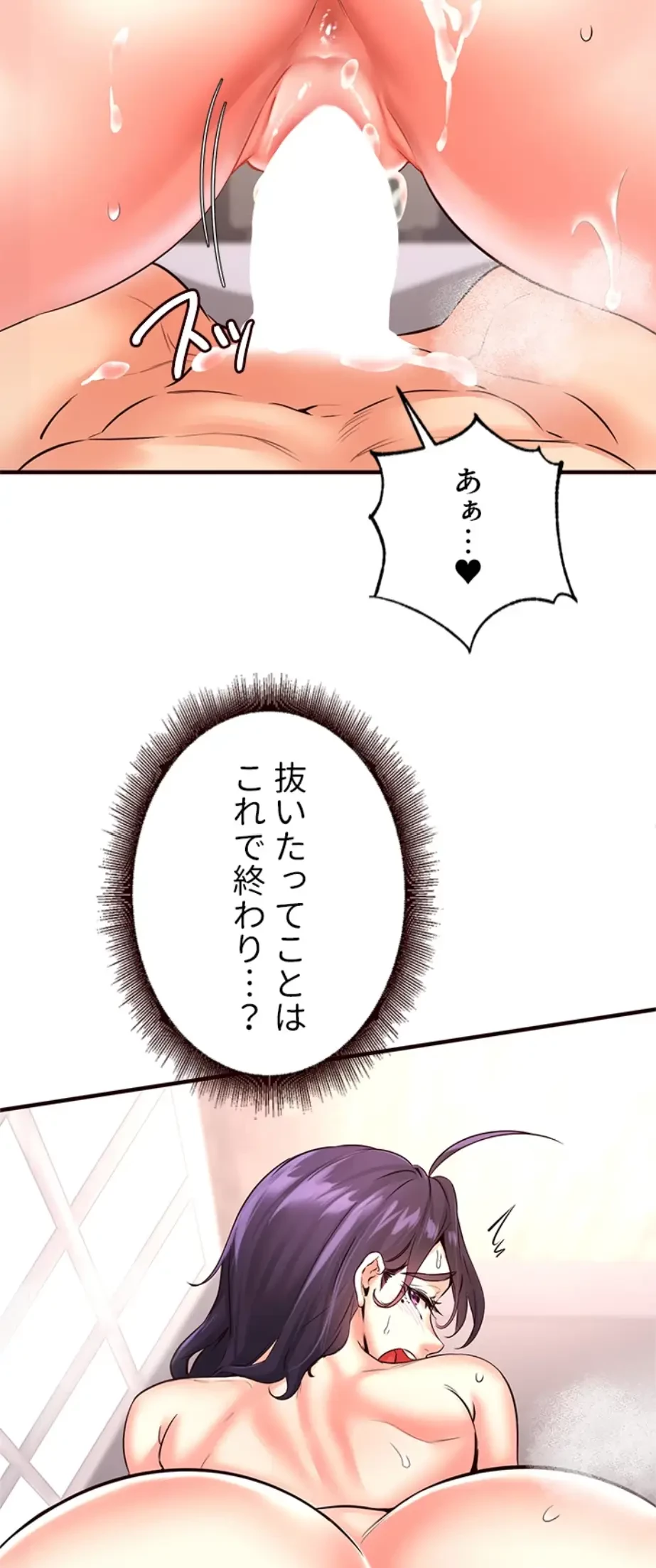 年上だけど、抱いてくれますか？ 第27話 - 17
