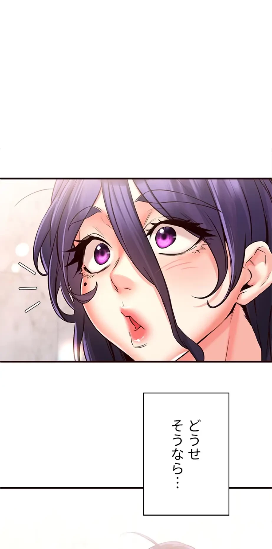 年上だけど、抱いてくれますか？ 第27話 - 24