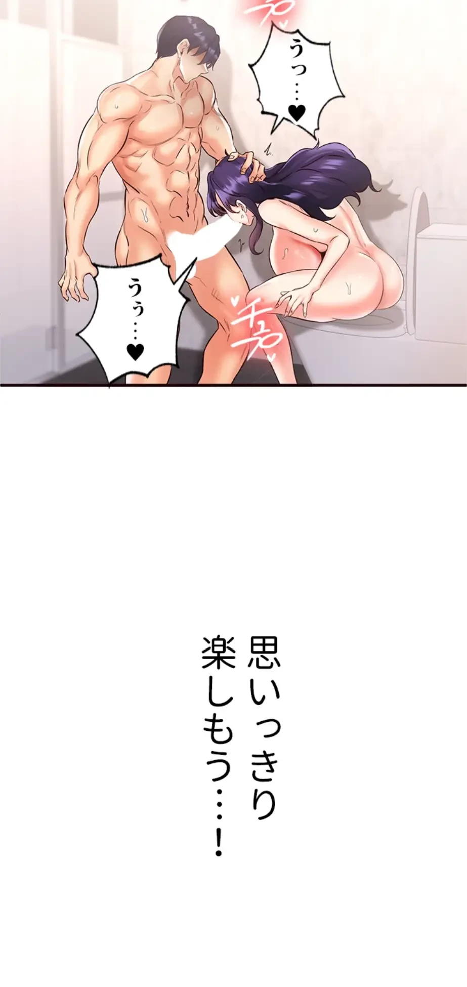 年上だけど、抱いてくれますか？ 第27話 - 27