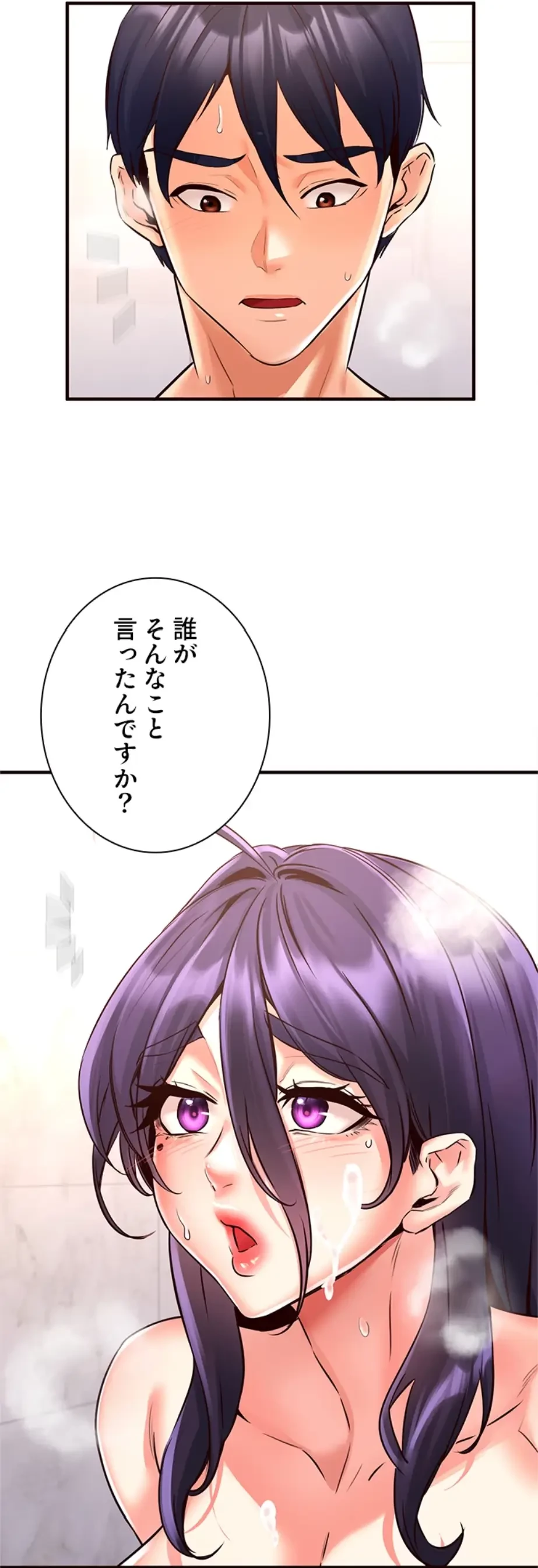 年上だけど、抱いてくれますか？ 第27話 - 36