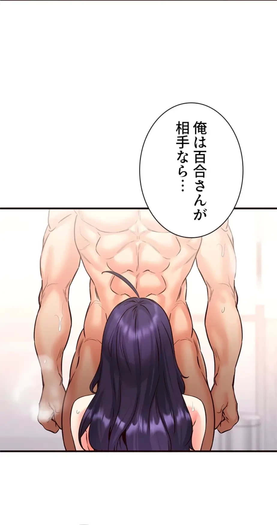 年上だけど、抱いてくれますか？ 第27話 - 37