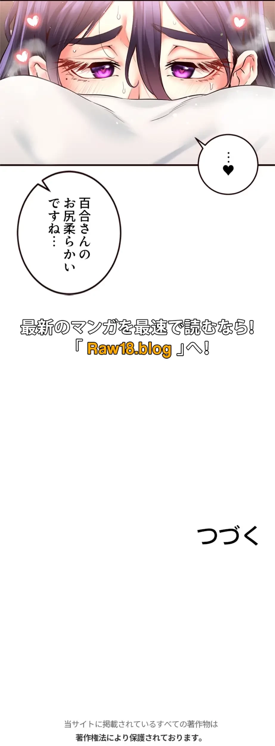 年上だけど、抱いてくれますか？ 第27話 - 48