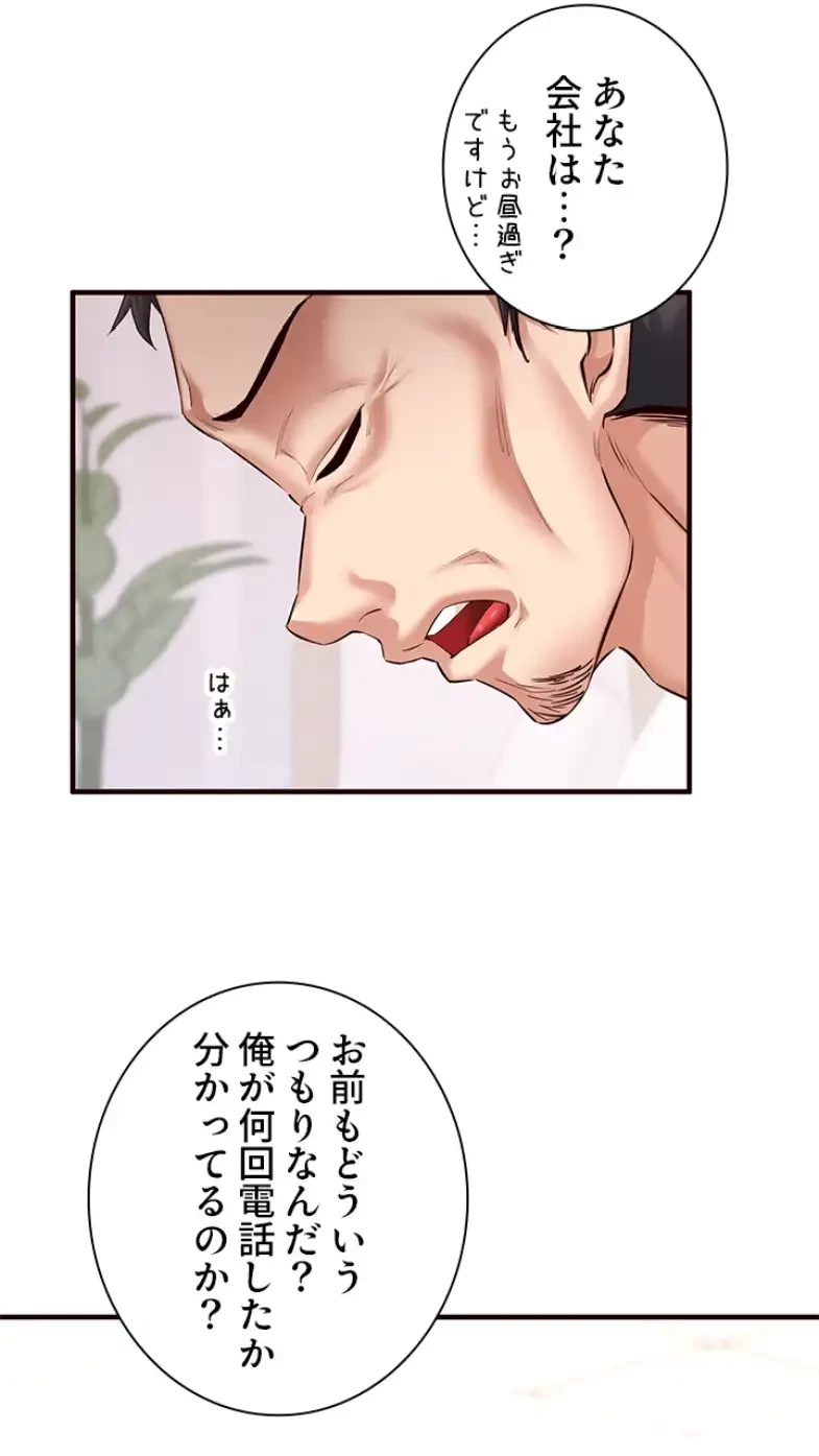 年上だけど、抱いてくれますか？ 第28話 - 4