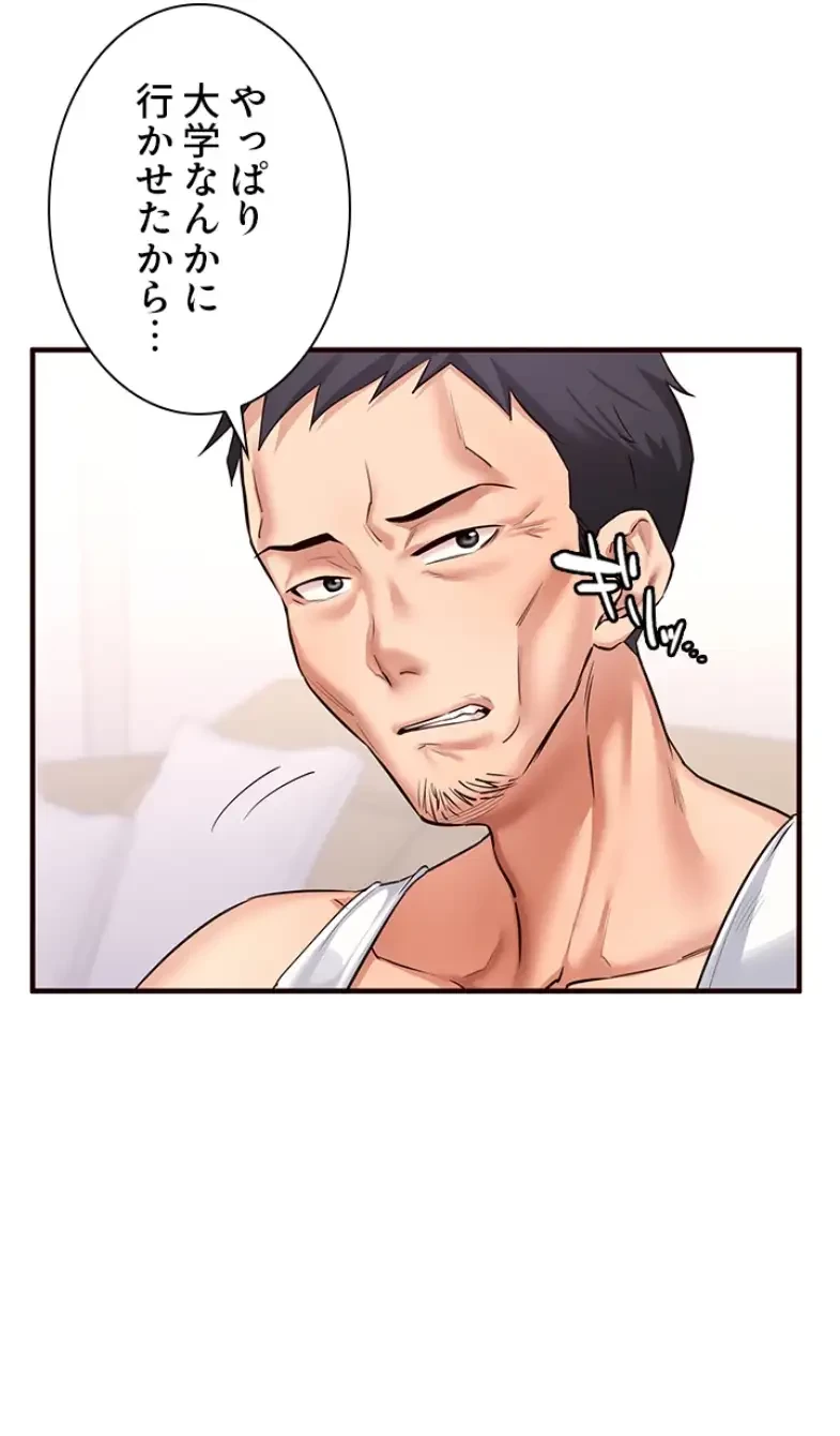 年上だけど、抱いてくれますか？ 第28話 - 6