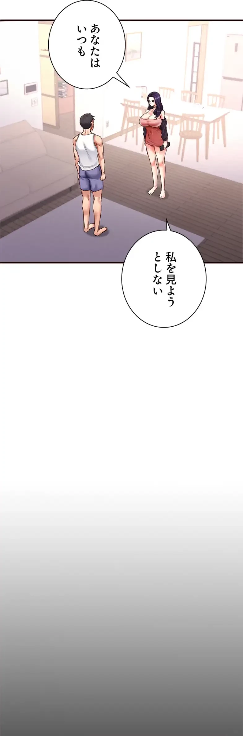年上だけど、抱いてくれますか？ 第28話 - 9
