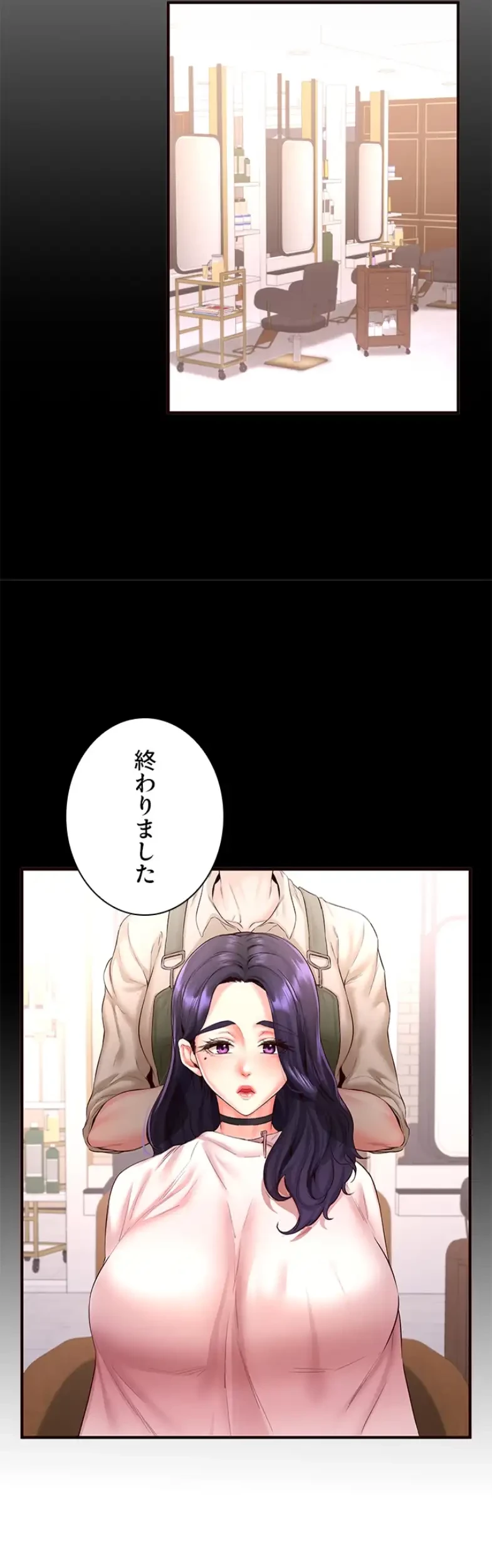 年上だけど、抱いてくれますか？ 第28話 - 10