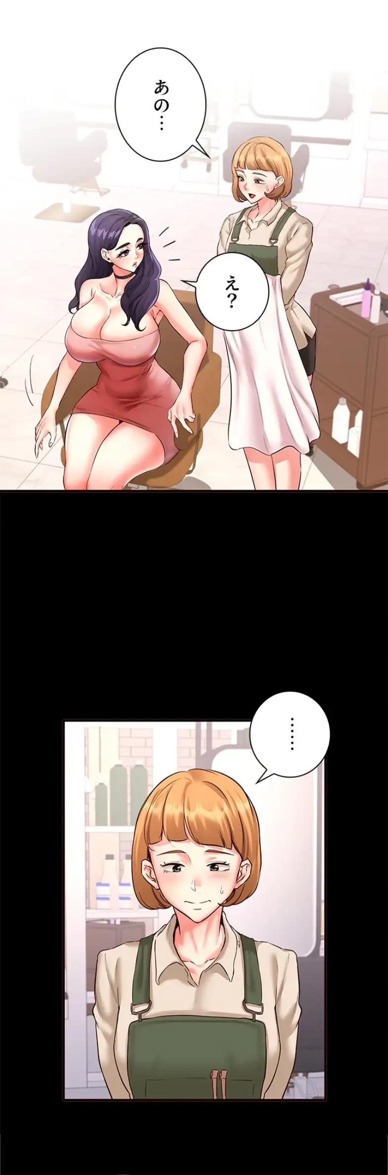 年上だけど、抱いてくれますか？ 第28話 - 11