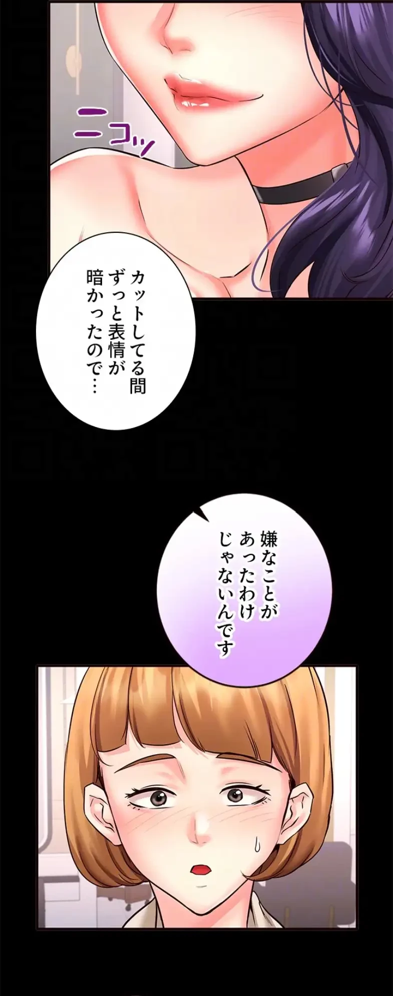 年上だけど、抱いてくれますか？ 第28話 - 13