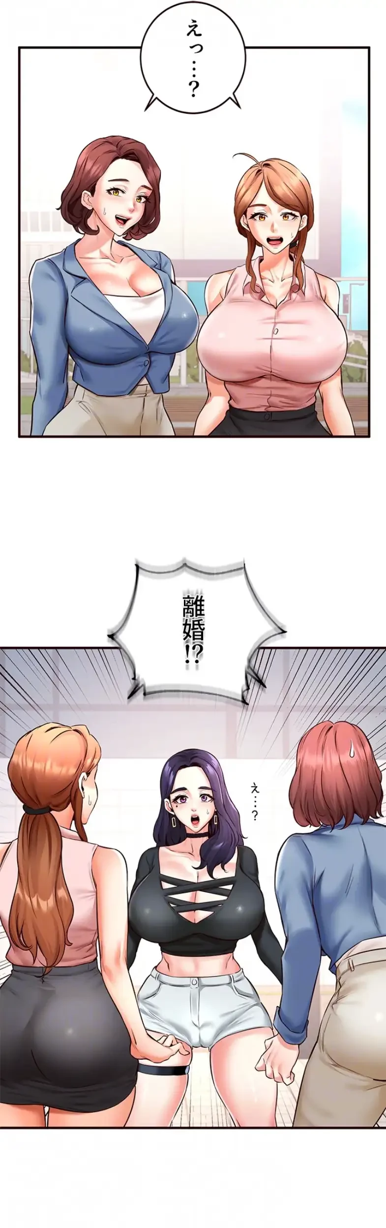年上だけど、抱いてくれますか？ 第28話 - 16