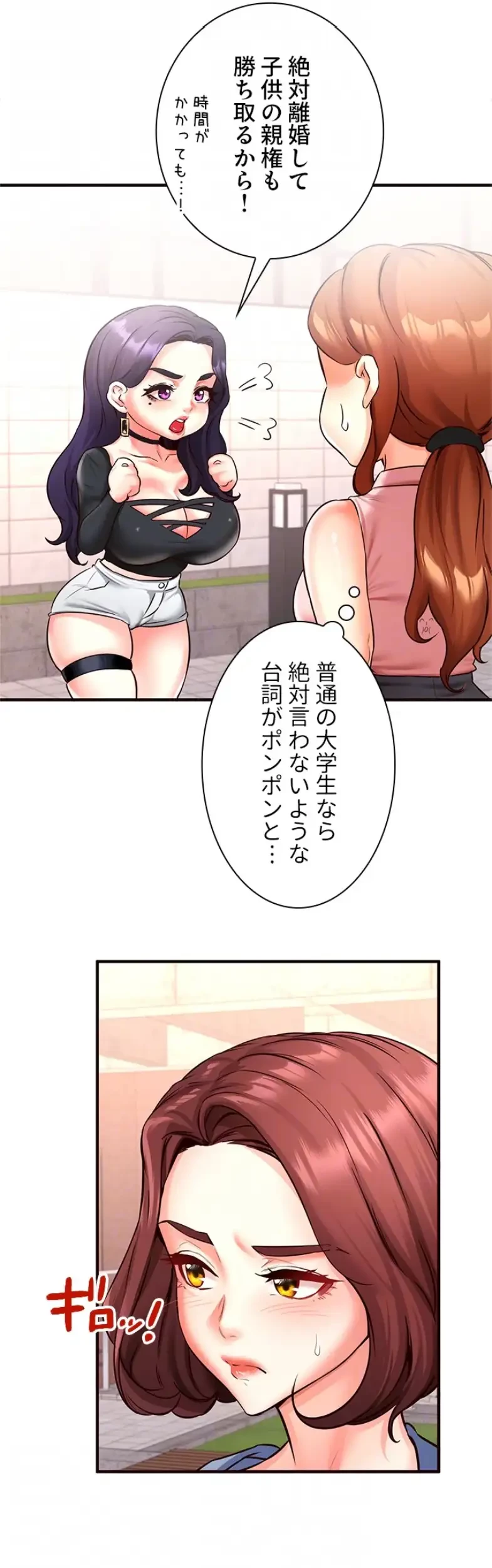 年上だけど、抱いてくれますか？ 第28話 - 20
