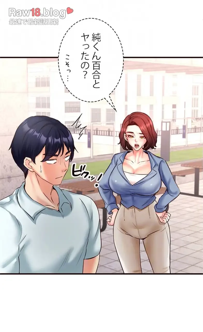 年上だけど、抱いてくれますか？ 第28話 - 21